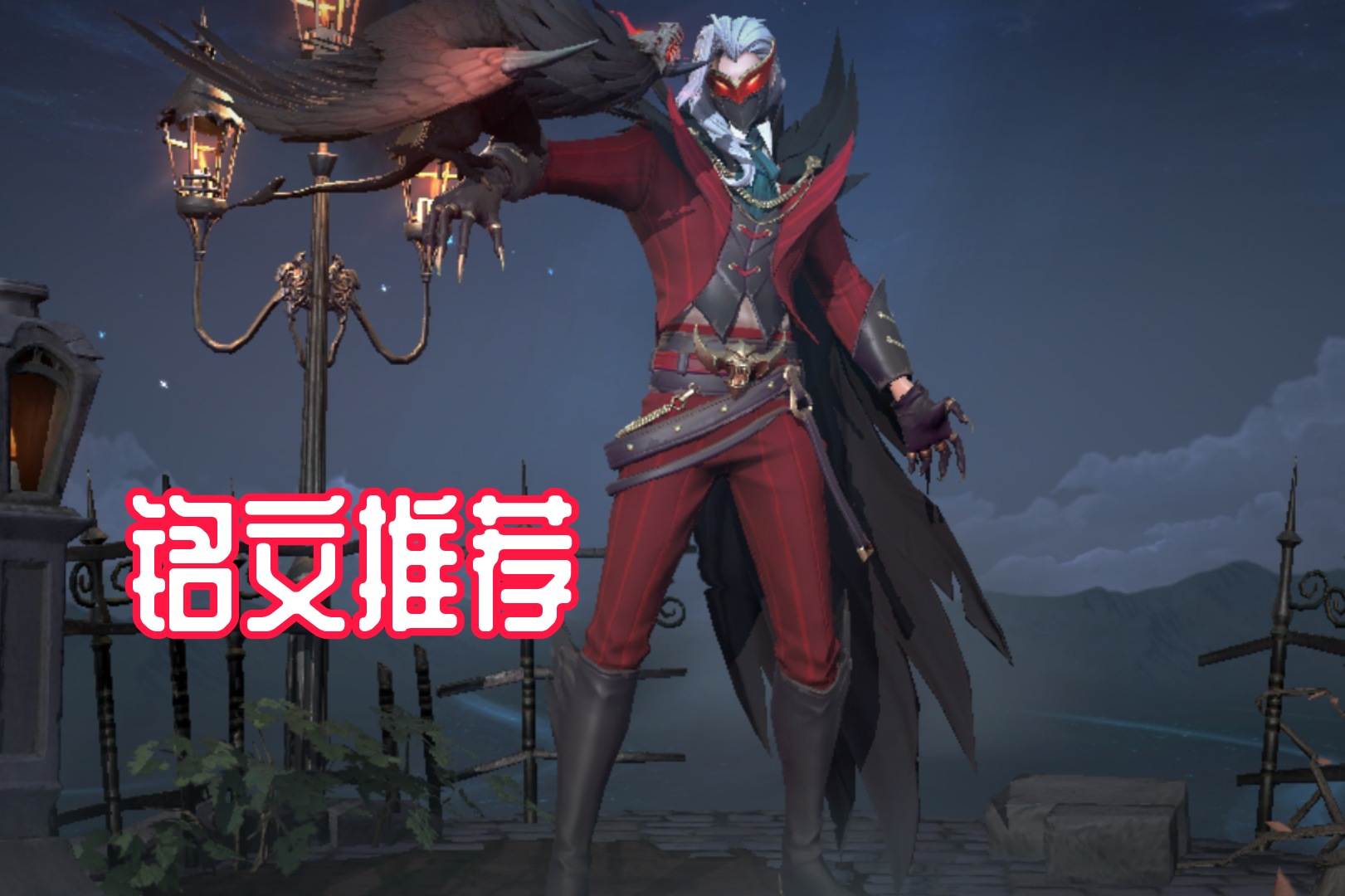 他可以長時間隱身，輕易接近脆皮進行擊殺，蘭陵王純干貨教學來襲
