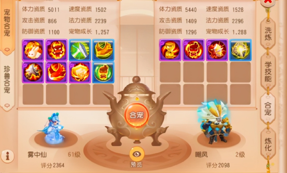 夢幻西游手游：打造極品配速寵很難嗎？合寵打書真能一步到位