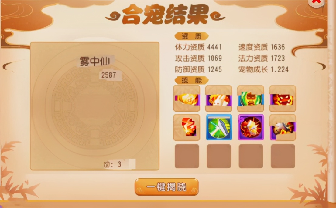 夢幻西游手游：打造極品配速寵很難嗎？合寵打書真能一步到位