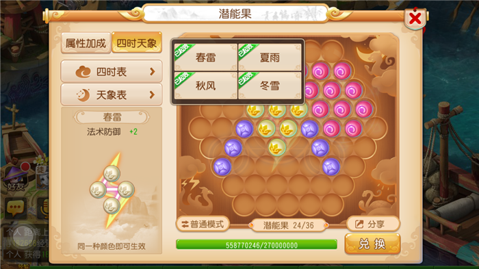 夢幻西游手游：潛能果玩法小知識，這也是提升評分的好方法！