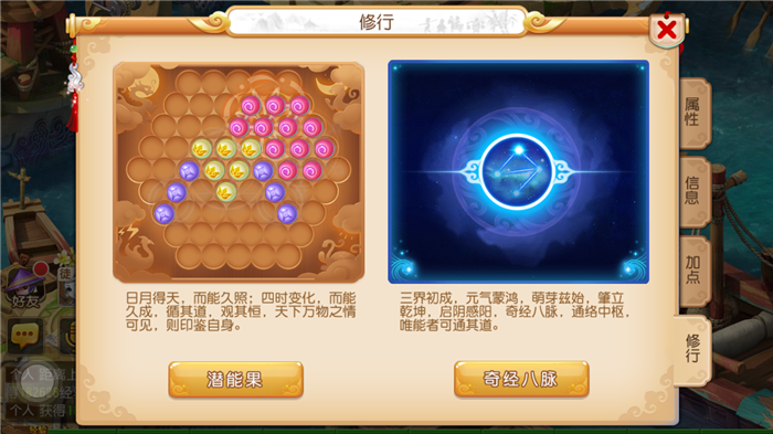 夢幻西游手游：潛能果玩法小知識，這也是提升評分的好方法！