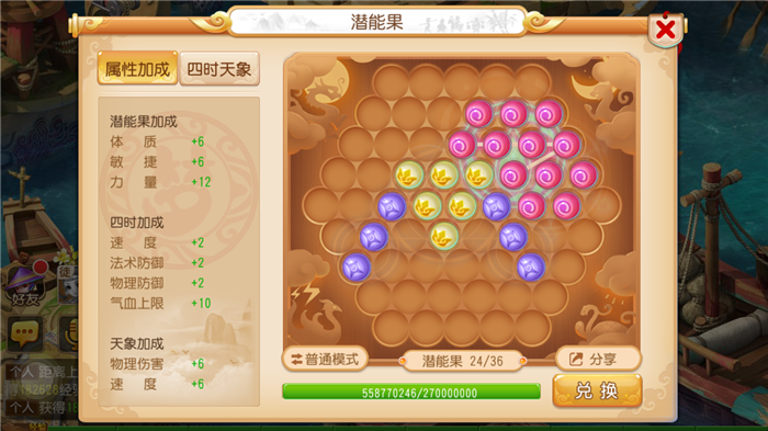 夢幻西游手游：潛能果玩法小知識，這也是提升評分的好方法！