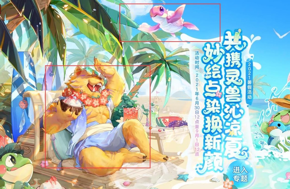 夢幻西游：七夕限量錦衣被提前曝光，浪淘沙將會擁有幻羽新形象