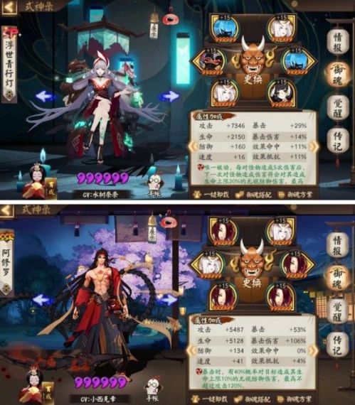 陰陽師天魔歸來圣帝天人獸惡鬼獄怎么打？陰陽師終末之戰圣帝陣容大全