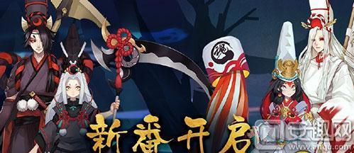 陰陽師手游新版本爆料 黑白童子神秘故事揭秘
