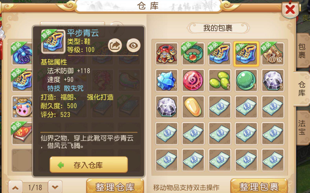 夢幻手游：69高傷大唐走向沒落？法系表現強勢，物理門派需要改善