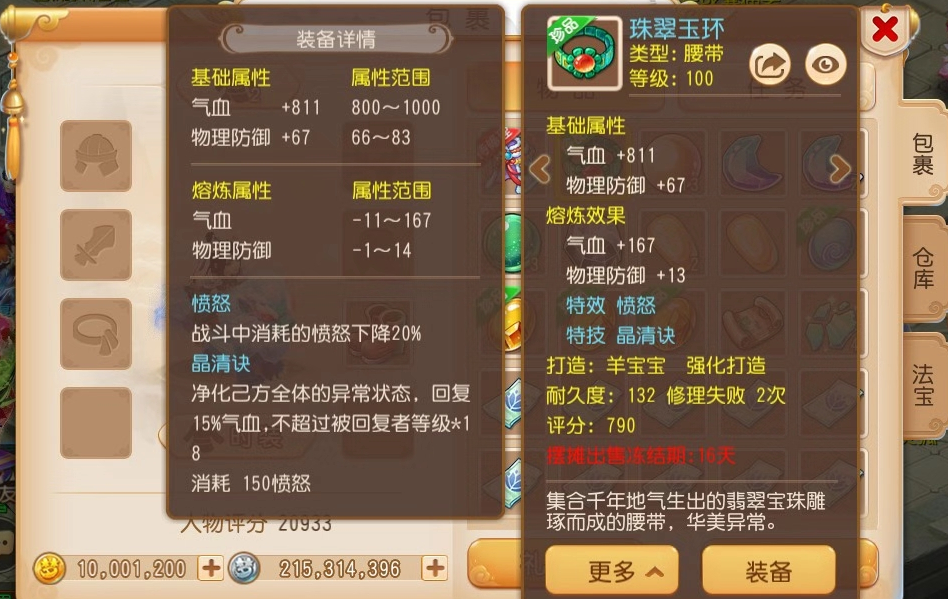 夢幻手游：69高傷大唐走向沒落？法系表現強勢，物理門派需要改善