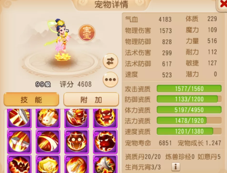 夢幻手游：69高傷大唐走向沒落？法系表現強勢，物理門派需要改善