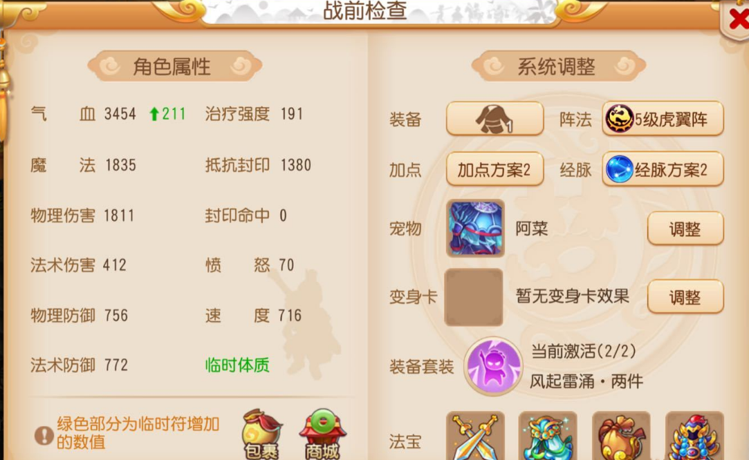 夢幻手游：69高傷大唐走向沒落？法系表現強勢，物理門派需要改善