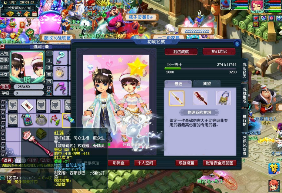 夢幻西游：300環獎勵能得到什么？玩家直播兌換過程，展示結果