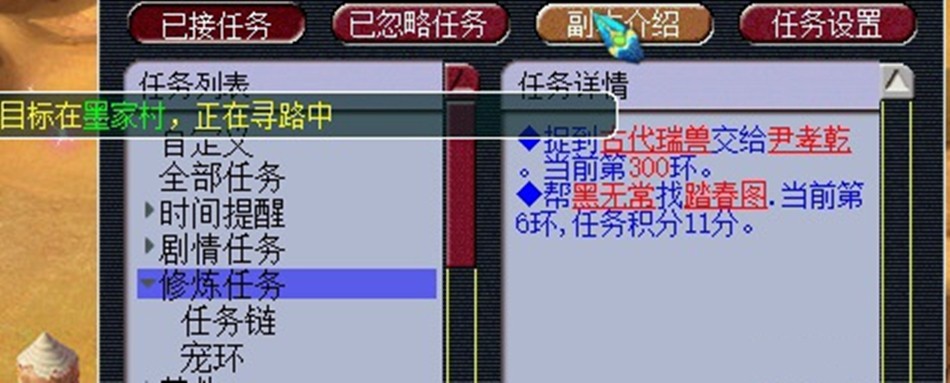 夢幻西游：300環獎勵能得到什么？玩家直播兌換過程，展示結果