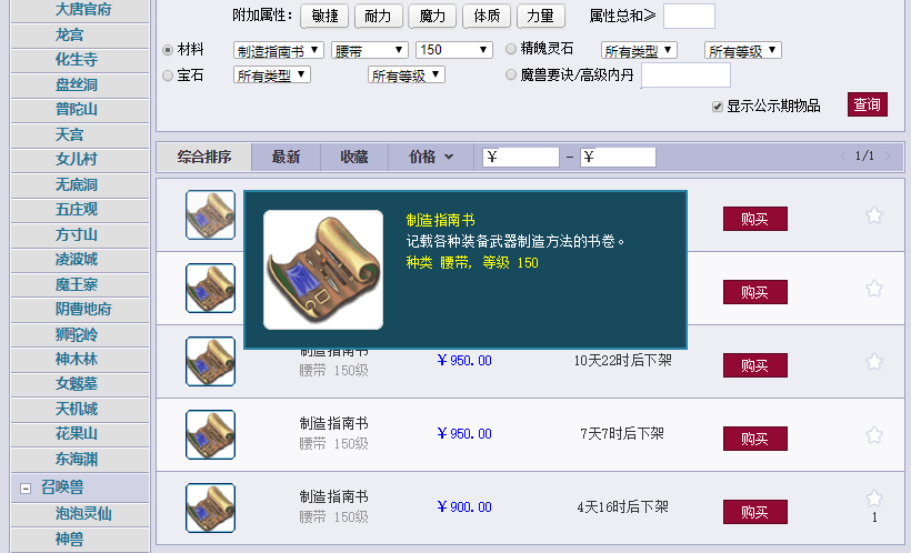 夢幻西游：300環獎勵能得到什么？玩家直播兌換過程，展示結果