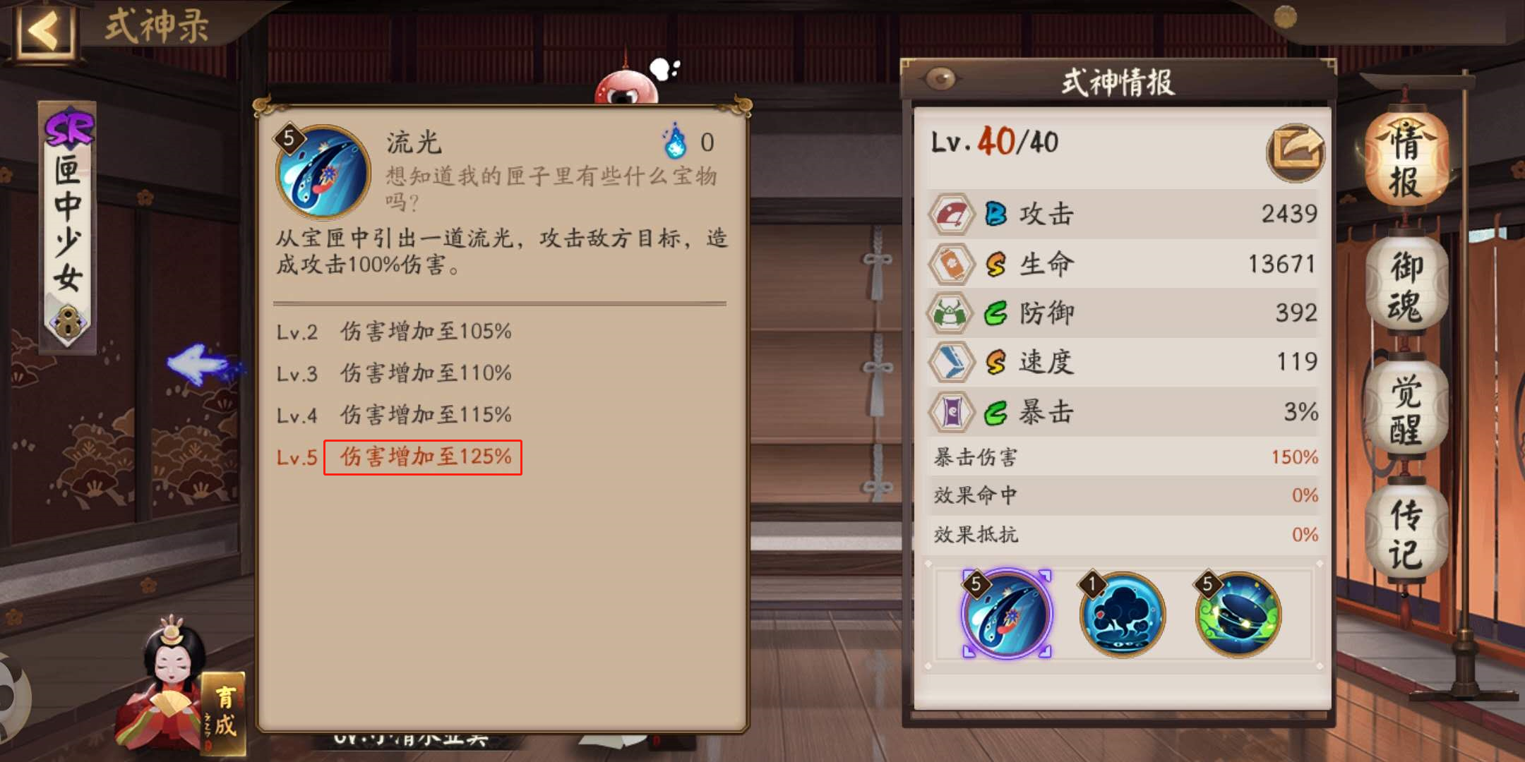 陰陽師：可復活可守護的盾系式神——匣中少女，偽即時群體復活