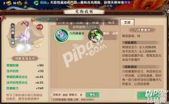 尋仙手游寵物捕捉地點大