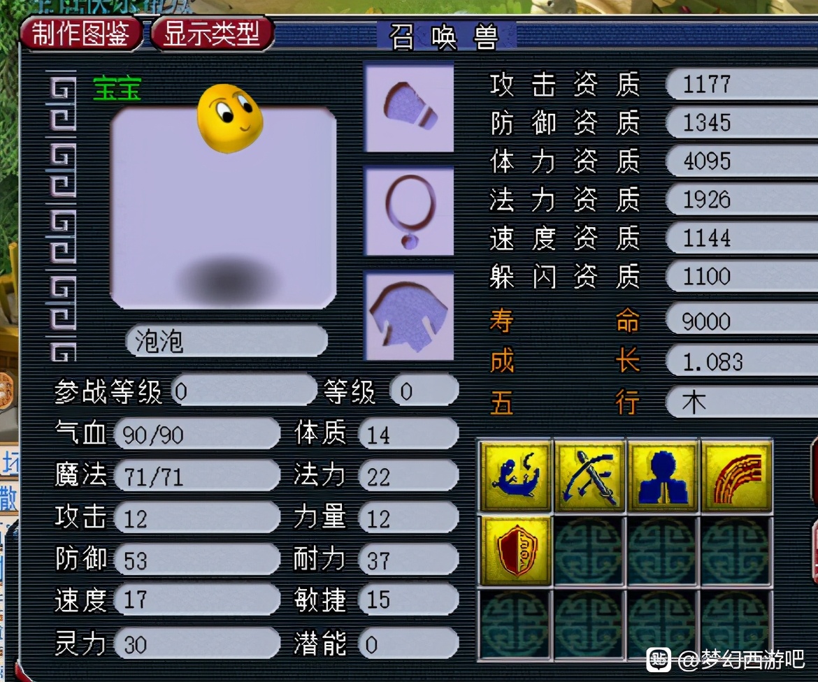 夢幻西游：申訴1年找回0級小號，果真很特別，稱謂比服戰冠軍罕見