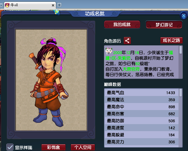 夢幻西游：申訴1年找回0級小號，果真很特別，稱謂比服戰冠軍罕見