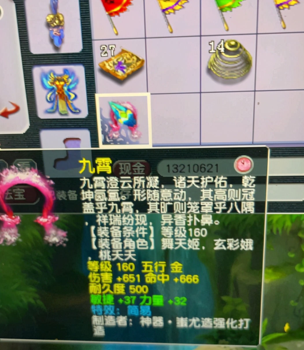 夢幻西游：申訴1年找回0級小號，果真很特別，稱謂比服戰冠軍罕見