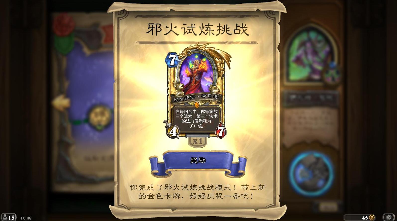 爐石傳說：教你用一套卡組打通9個boss，輕松獲得金色凱爾薩斯