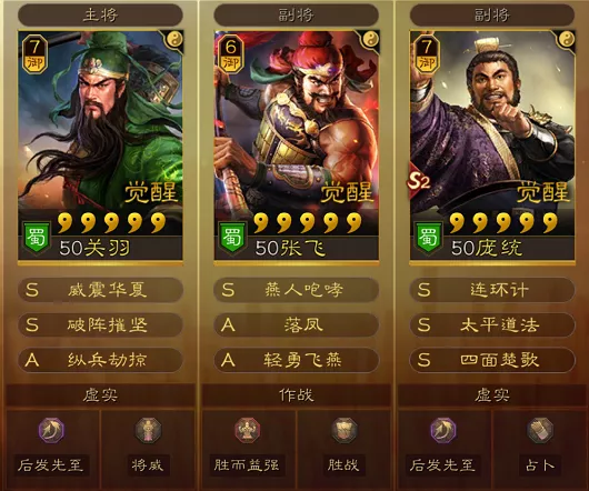 龐統新玩法！各位看官，龐統槍要不要試試？