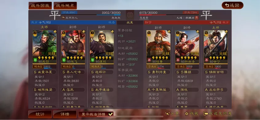 龐統新玩法！各位看官，龐統槍要不要試試？