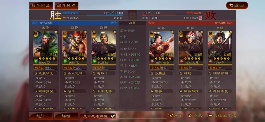 龐統新玩法！各位看官，龐統槍要不要試試？