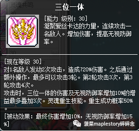 冒險島職業攻略-爆莉萌天使篇