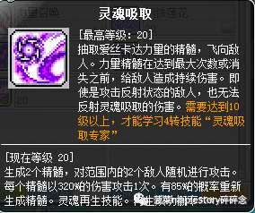 冒險島職業攻略-爆莉萌天使篇