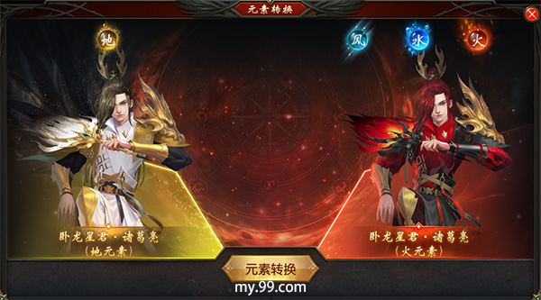 《魔域》全新英靈寵諸葛亮震撼來襲 技能玩法全面曝光