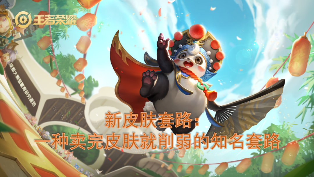 王者榮耀：新皮膚套路？猴子史詩級增強，孫尚香手感優化