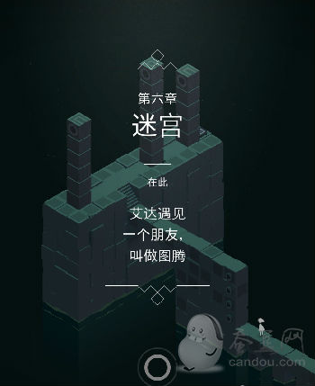 高手教你紀念碑谷通關全攻略:1-10關最全深度圖文解析
