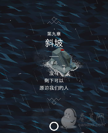 高手教你紀念碑谷通關全攻略:1-10關最全深度圖文解析