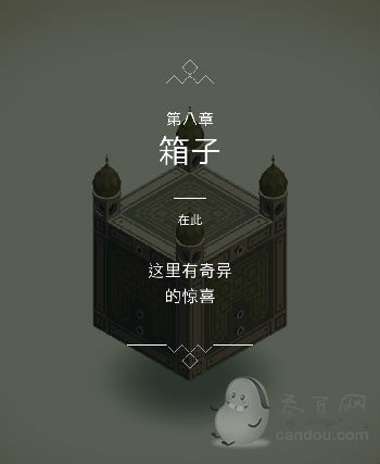 高手教你紀念碑谷通關全攻略:1-10關最全深度圖文解析