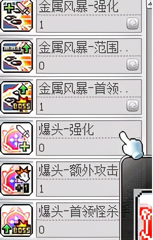 冒險島職業攻略-船長篇