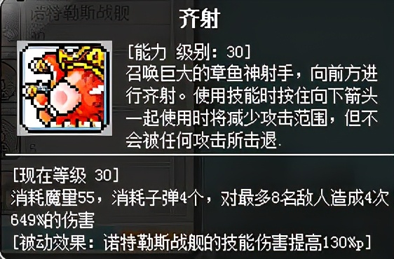 冒險島職業攻略-船長篇
