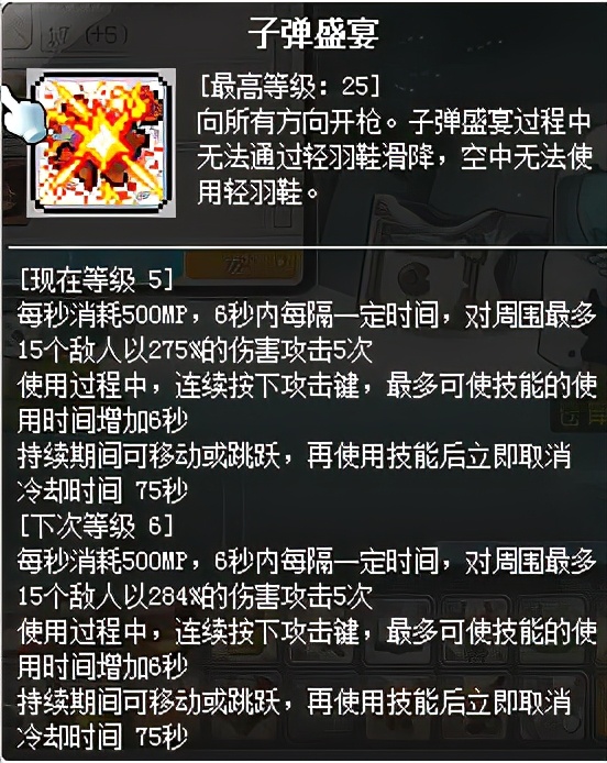 冒險島職業攻略-船長篇