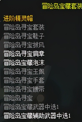 冒險島職業攻略-船長篇