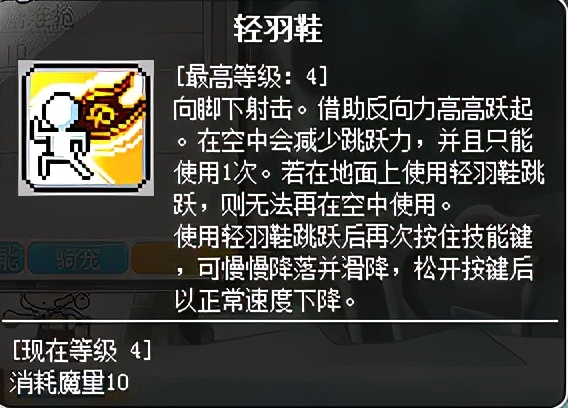 冒險島職業攻略-船長篇