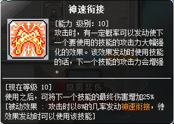 冒險島職業攻略-船長篇