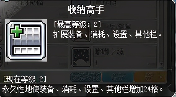 冒險島職業攻略-船長篇