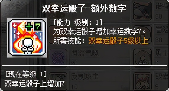 冒險島職業攻略-船長篇