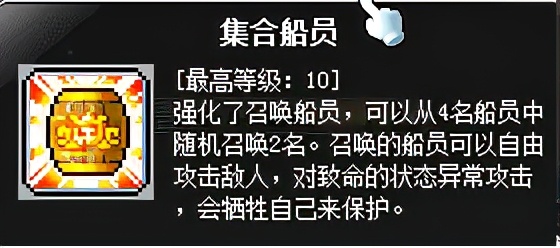 冒險島職業攻略-船長篇
