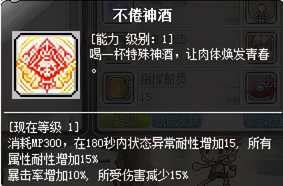 冒險島職業攻略-船長篇