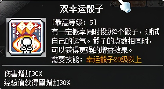 冒險島職業攻略-船長篇