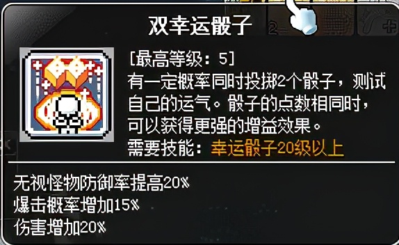 冒險島職業攻略-船長篇