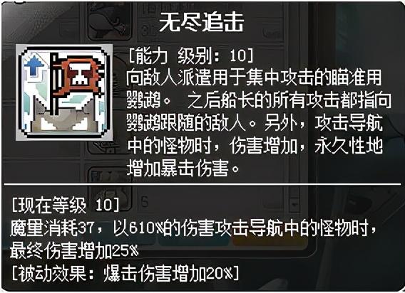 冒險島職業攻略-船長篇