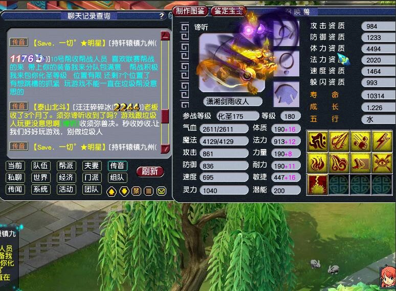 夢幻西游：龍宮沒有表面上看的那么無力，任務中魔王都沒龍宮好用