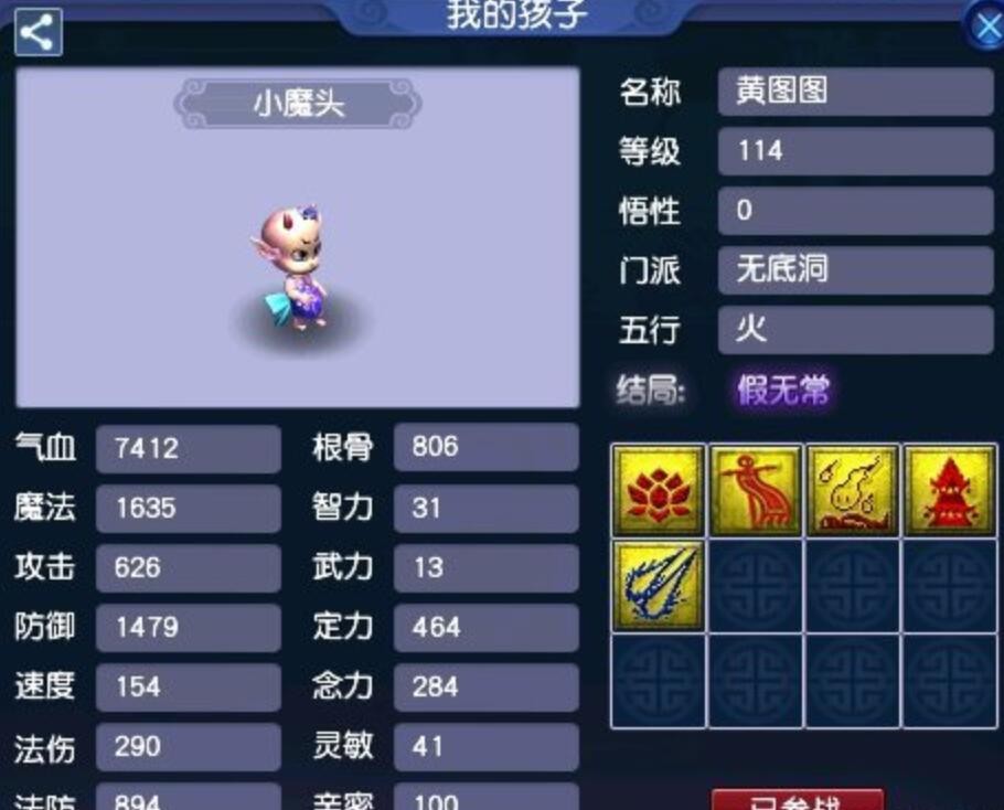 夢幻西游：龍宮沒有表面上看的那么無力，任務中魔王都沒龍宮好用