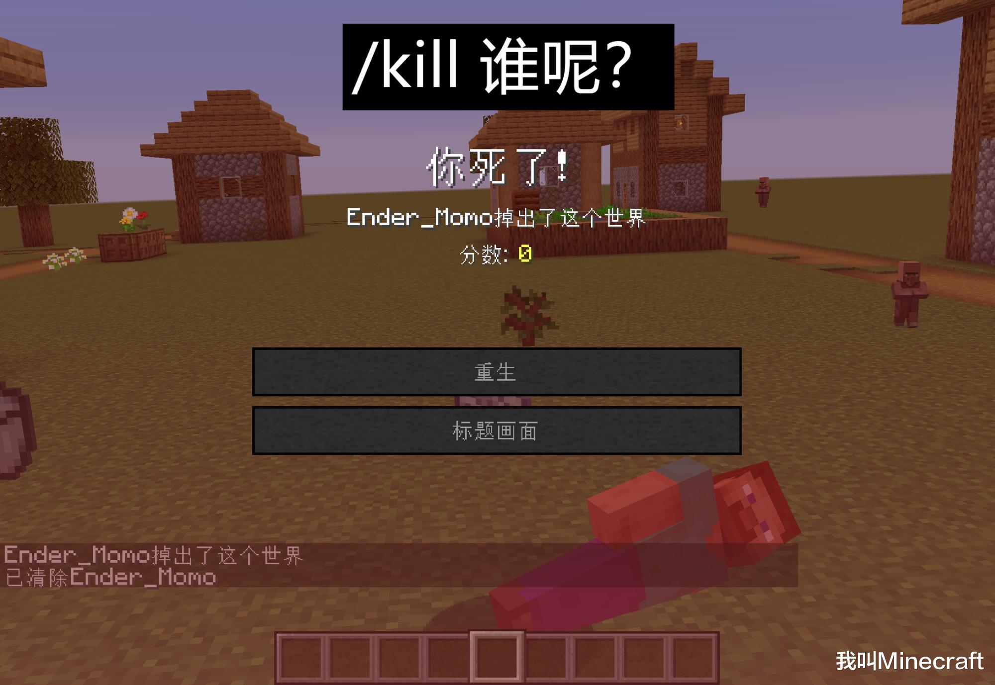 我的世界：假如現實中你得到了“命令方塊”，你會輸入什么指令？