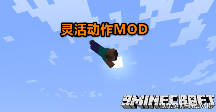 我的世界：老玩家強烈推薦的8款“特色”模組，有你喜歡的么？