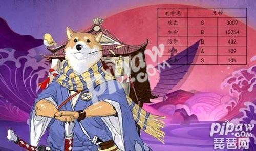 陰陽師犬神用什么御魂？犬神最強御魂搭配推薦